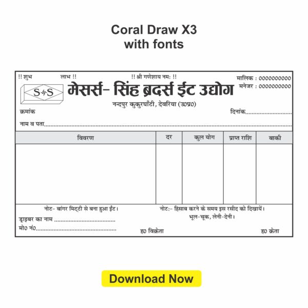 Brick Cash memo (1/8) With fonts Coral Draw X3