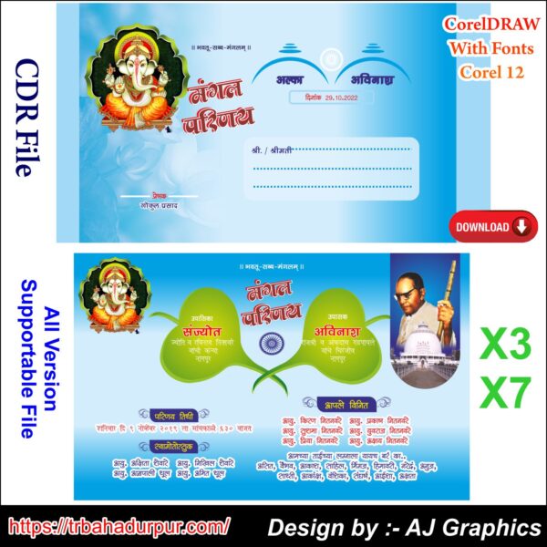 Wedding Invitation Card CDR 12