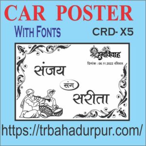 car poster
