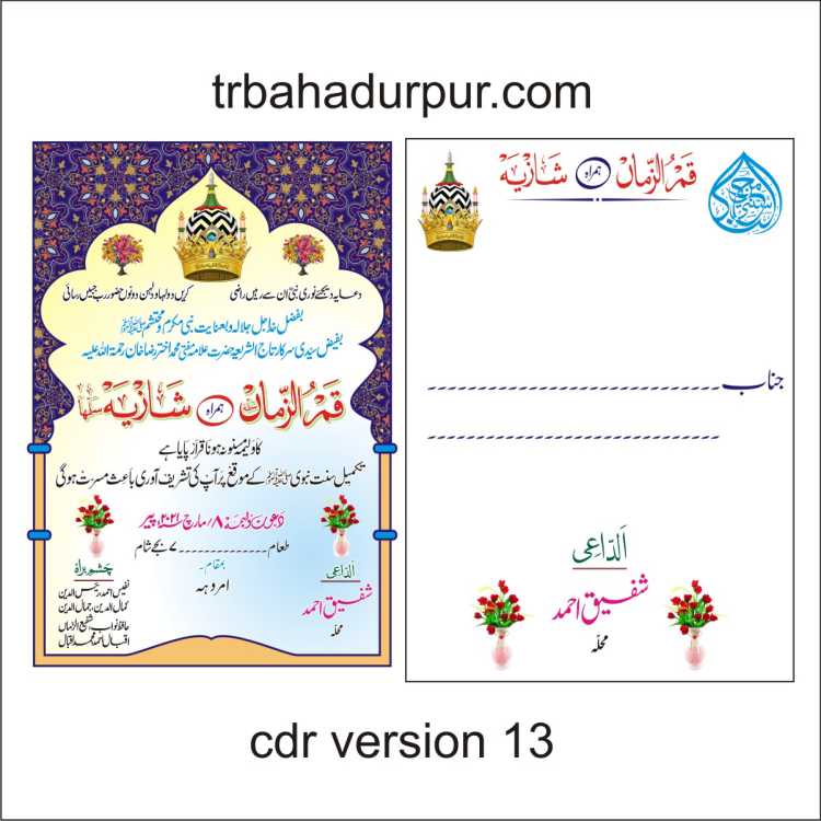 color urdu fancy shadi card 2023 colored cdr