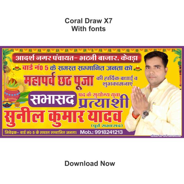 Chhat Banner with fonts Coral X7