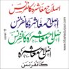 islahe muashra conference kitabat islaah e mashra urdu calligraphy vector