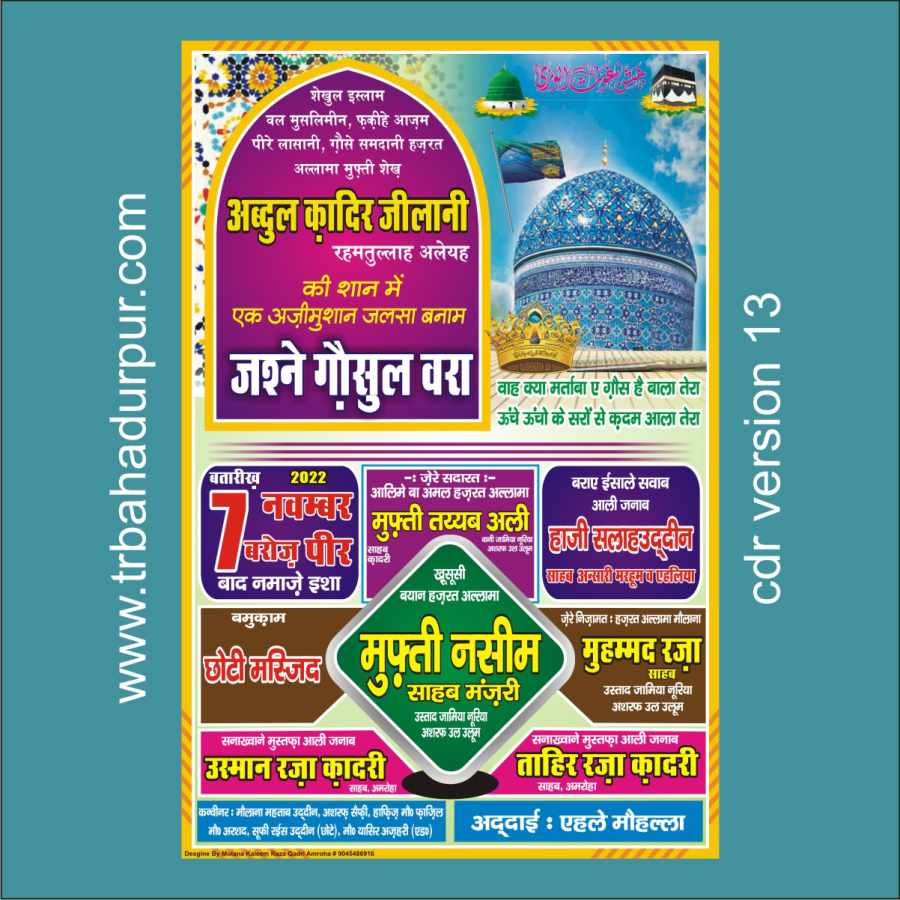 jashn e gausulwara jalsa poster hindi 12x18