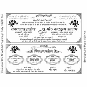 muslim card in hindi