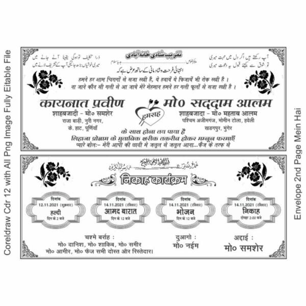 muslim card in hindi