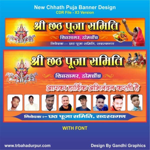 new chhath puja banner design 2022