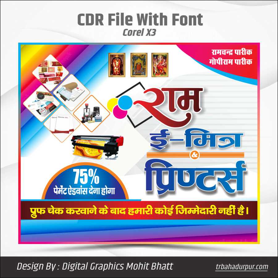 Printing Press Flex Banner Design CDR File – TR BAHADURPUR