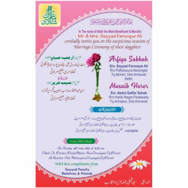 red color Muslim shadi card