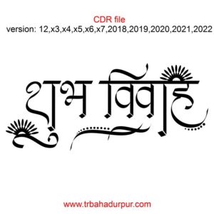 subh vivah logo calligraphy