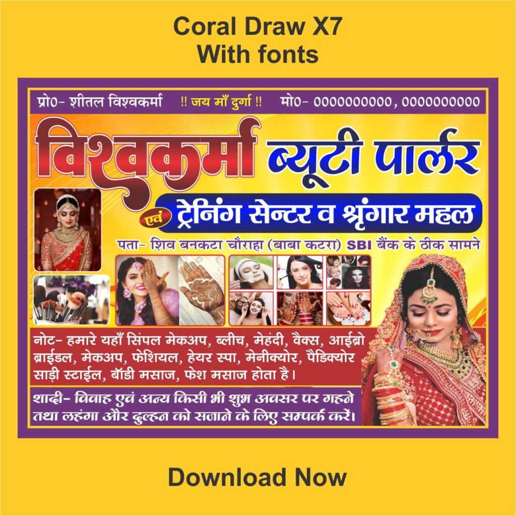 School Chalo Abhiyan Banner with fonts (4×3) with fonts Coral Draw X7