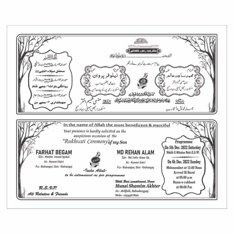 Muslim Wedding Card Professional X3 Tr Bahadurpur 2143