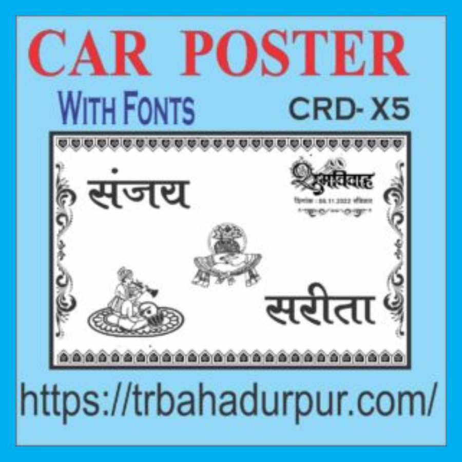 Car Poster CorelDRAW- X5, With Fonts