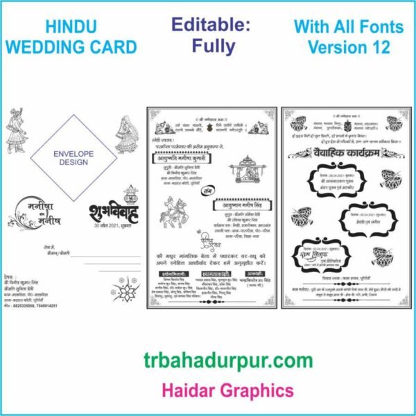 Fancy Hindu Wedding Card Hindi Design Cdr File