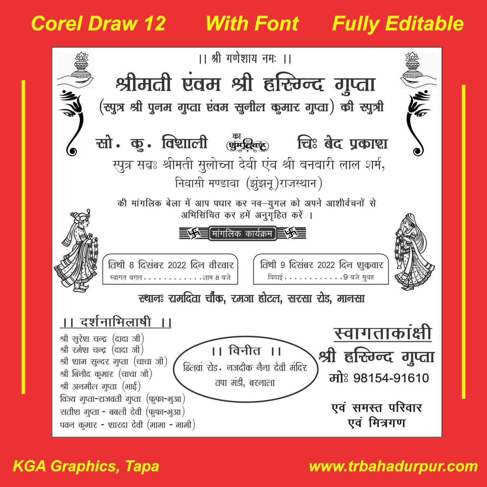 Hindi Marrage Card Cdr