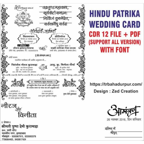 Hindu Patrika Wedding Card