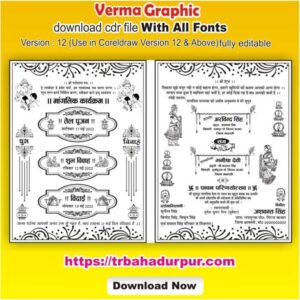 New Hindu fancy Wedding Card CDR File