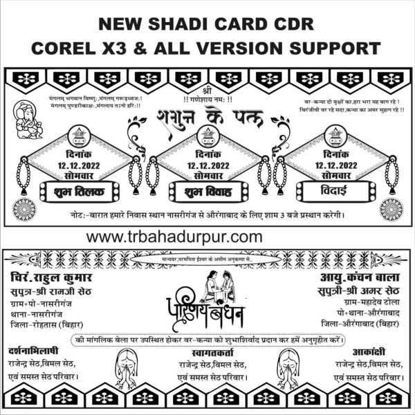 New Latest shadi card cdr