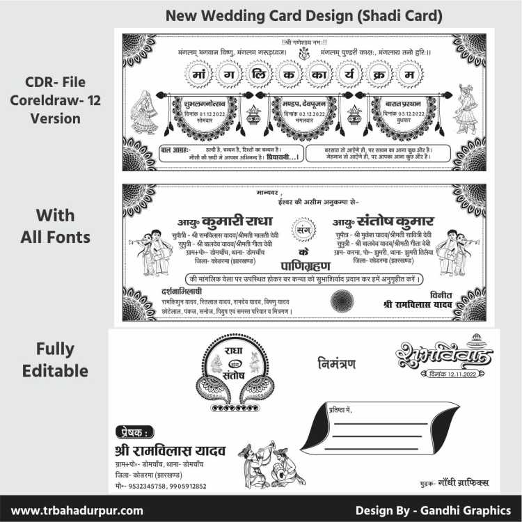 New Wedding (shadi card) Design