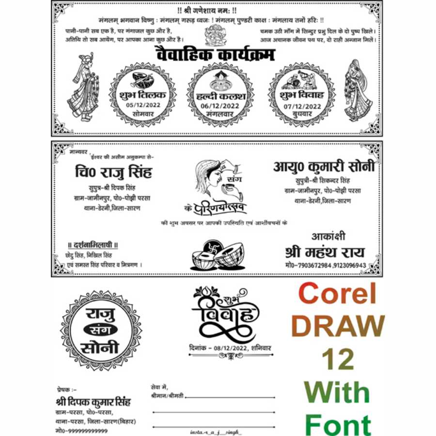 Shadi Card Corel Draw file
