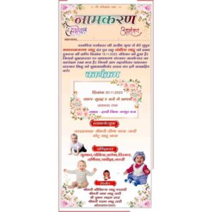 Chatti Invitation Card New Best 2022