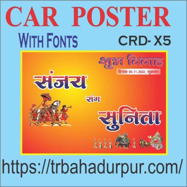 car poster