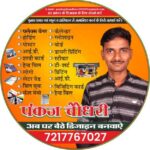 Chaudhary Printing Press