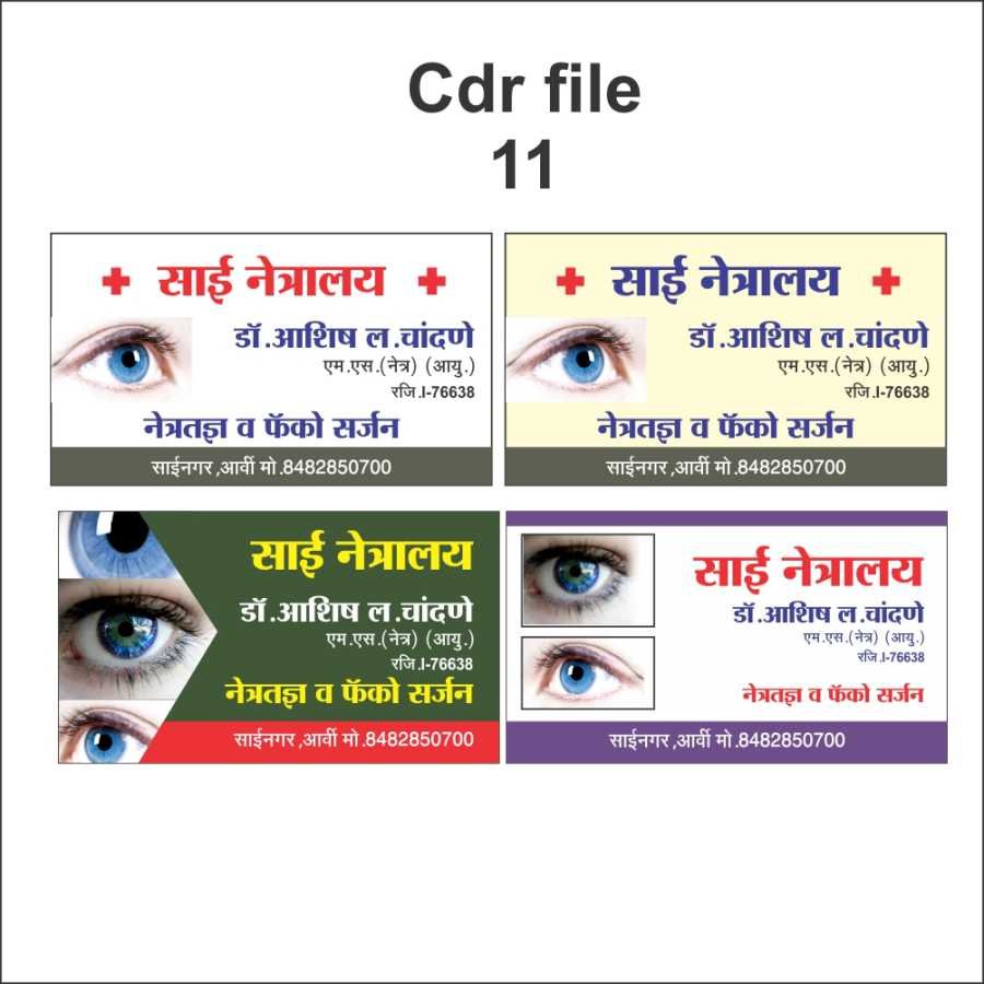 eyes visiting card