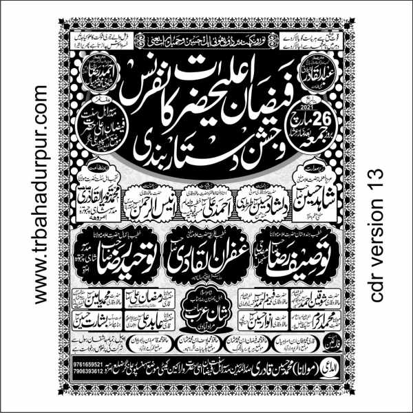 faizan e aala hazrat 18x22 new one color urdu jalsa conference poster