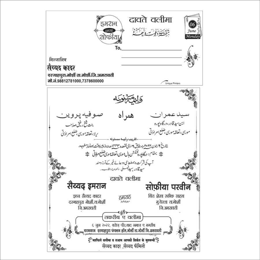 Walima Invitation Card Sle In Urdu Pdf Free - Infoupdate.org