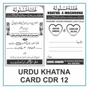 khatna Card cdr file 2023