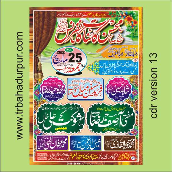 mohsin e kaynat confrence color urdu jalsa poster a4 size social media postar