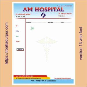 new am hospital letterhead latar pade latter pae clinic cdr file