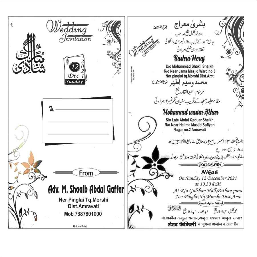 Muslim Shadi Card Wedding Urdu English Hindi Cdr File Reception Tr Bahadurpur 2099