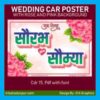wedding car poster with rose and pink background