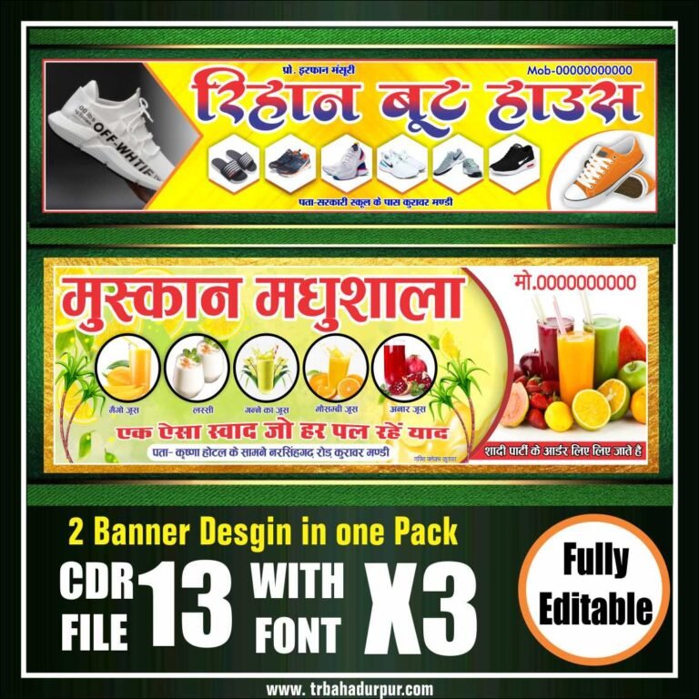 Mobile Shop Banner Design Cdr File Tr Bahadurpur