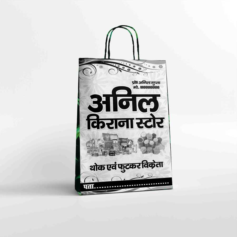 HM Kirana Bag | Khandelwal Plastic Industries