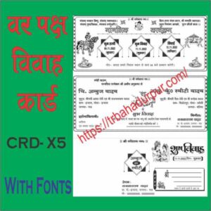 Boy Hindu Vivah Card Card 2022 CorelDRAW- X5, With Fonts