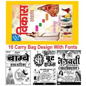 Font carry design