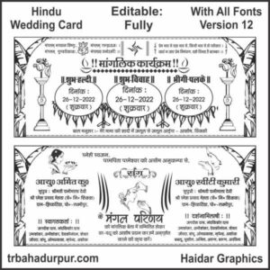 Hindu New Shadi Card design Black And White