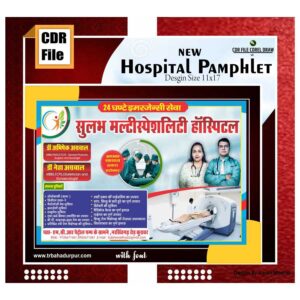 Hospital Pamplets cdr file