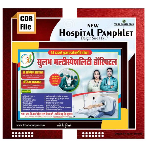 Hospital tamplets cdr file