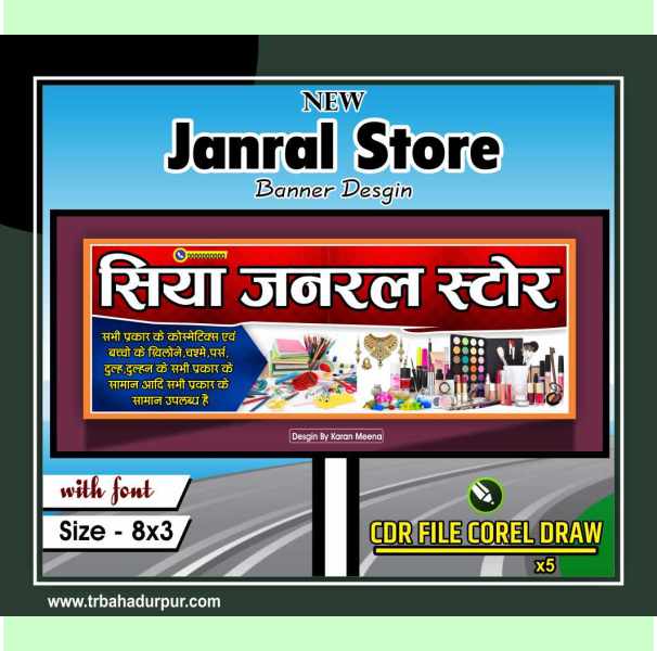 Janral Store Banner Desgin