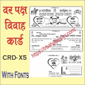 New Boy Hindu Vivah Card 2023 With Fonts