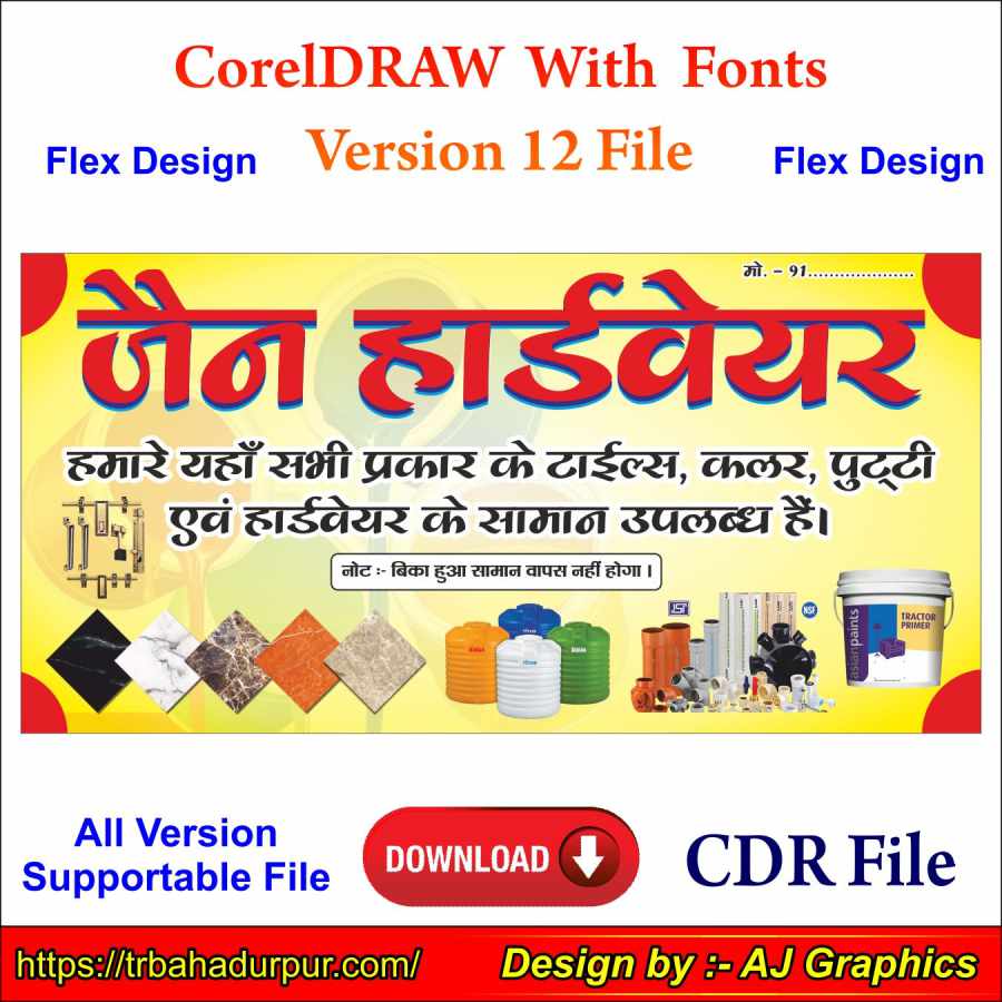 New Hardware Store CDR 12