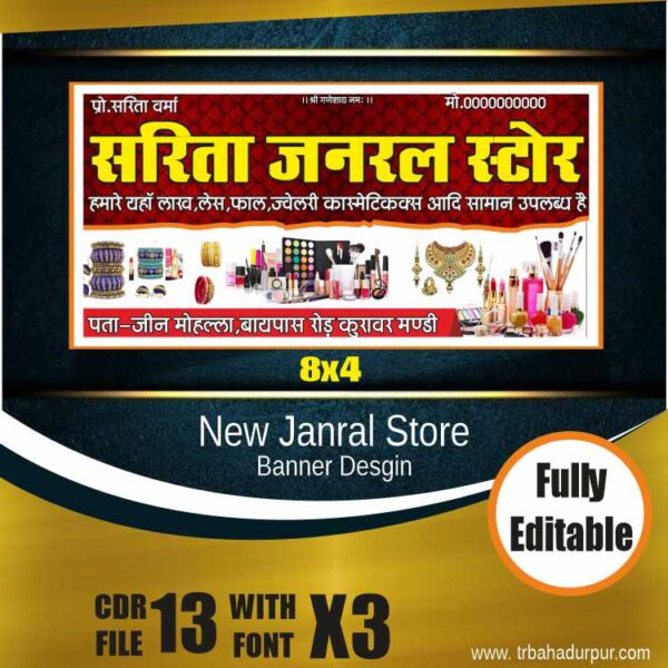 New Janral Store Flex Desgin CDR File