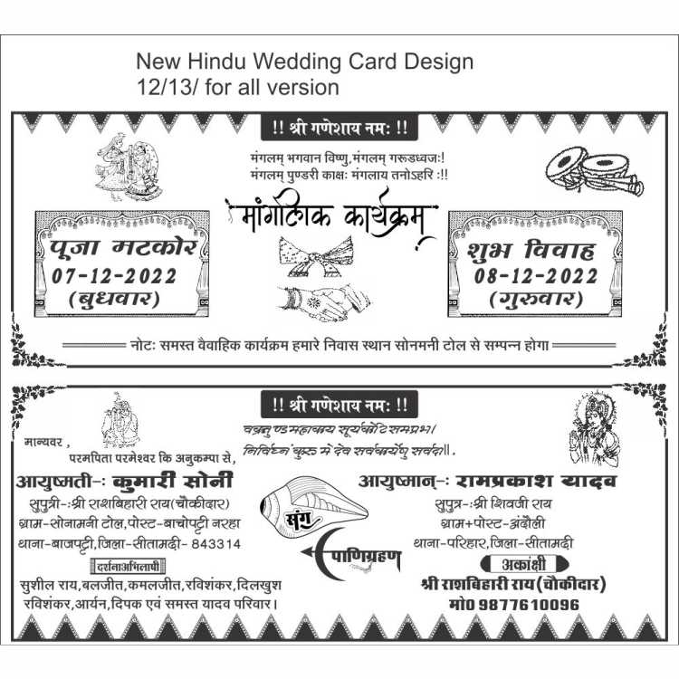 New hinduw wedding card design