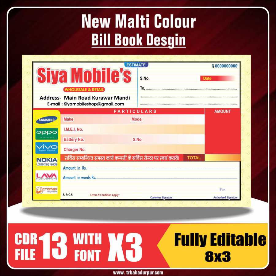 New malti Colour Bill Book Desgin