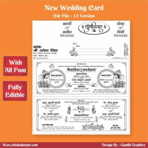 New wedding card design CDR -X3 version