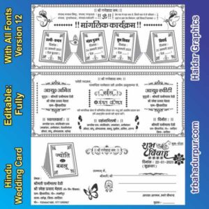 Wedding Card Design For Hindu 2023 cdr download