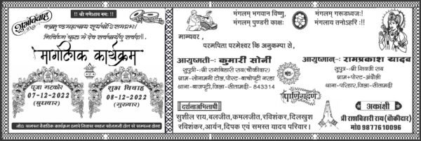 New Hindu Wedding Calendra Design 2023 CDR With Font. Version 112/13/14/15